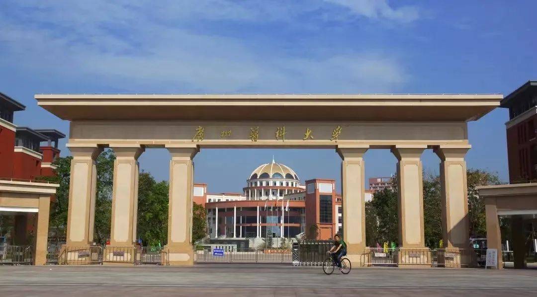 Гуанчжоуский медицинский университет