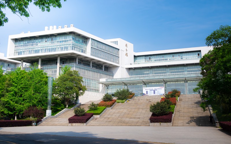 Нанкинский технологический университет